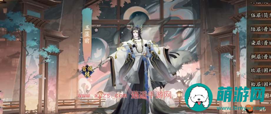 阴阳师