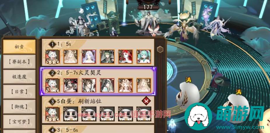 阴阳师