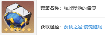 崩坏星穹铁道