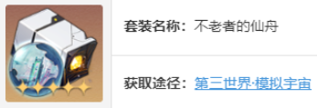 崩坏星穹铁道