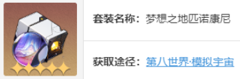崩坏星穹铁道