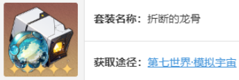 崩坏星穹铁道