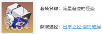 崩坏星穹铁道