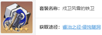 崩坏星穹铁道