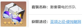 崩坏星穹铁道
