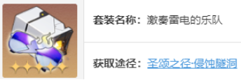 崩坏星穹铁道