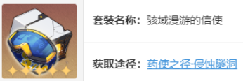 崩坏星穹铁道