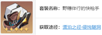 崩坏星穹铁道