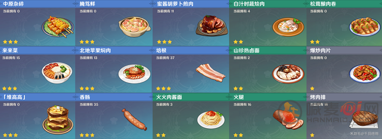 原神
