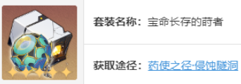 崩坏星穹铁道