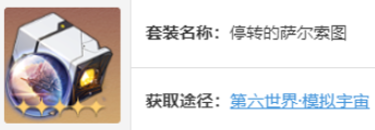 崩坏星穹铁道