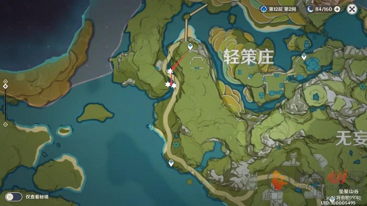 原神