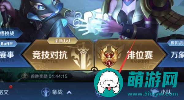 王者荣耀
