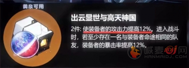 崩坏星穹铁道
