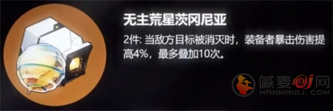 崩坏星穹铁道