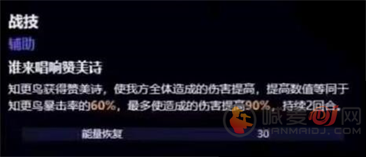 崩坏星穹铁道