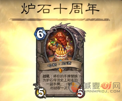炉石传说
