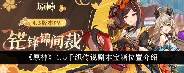 原神