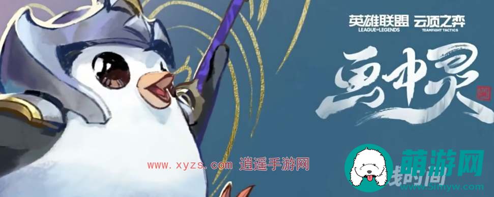 云顶之弈