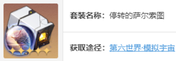 崩坏星穹铁道