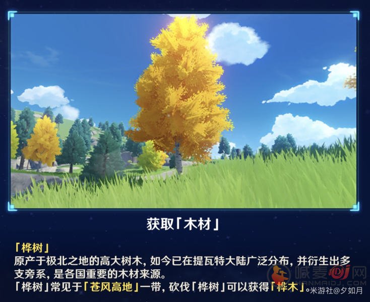 原神