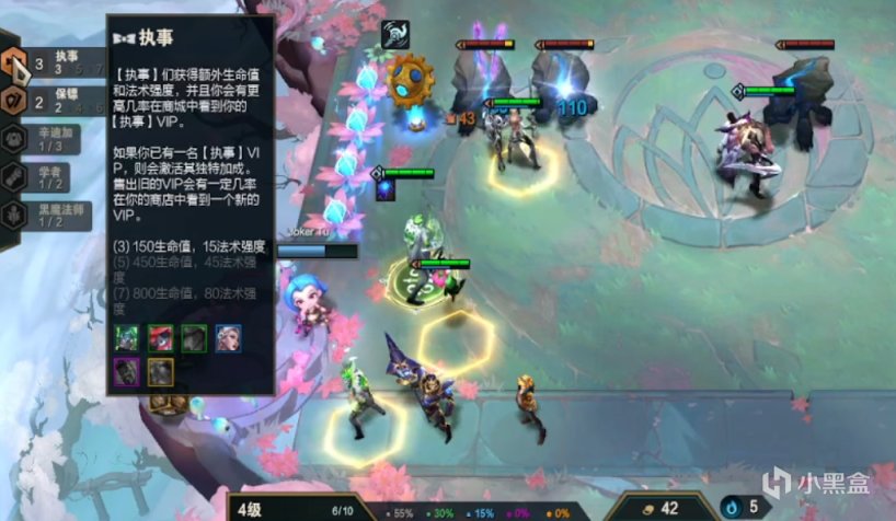 云顶之弈