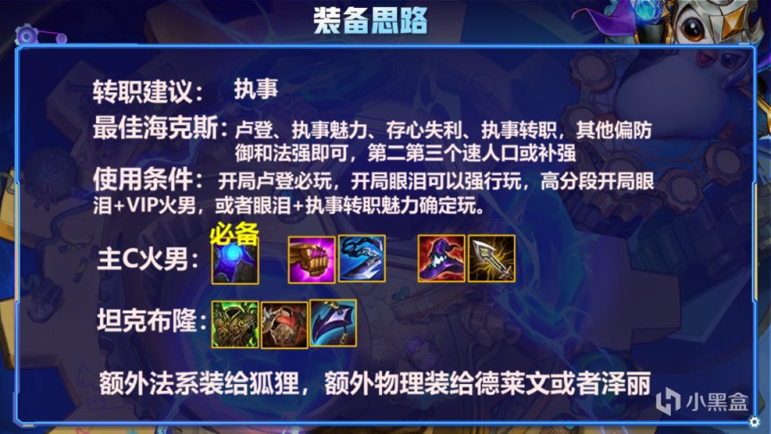 云顶之弈