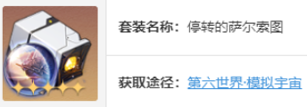 崩坏星穹铁道