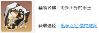 崩坏星穹铁道