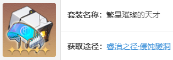 崩坏星穹铁道