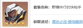 崩坏星穹铁道