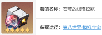 崩坏星穹铁道