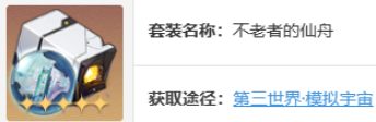 崩坏星穹铁道