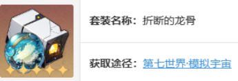 崩坏星穹铁道
