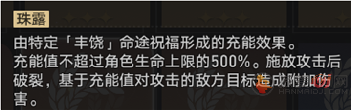 崩坏星穹铁道