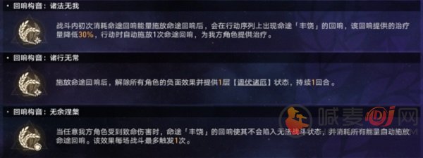 崩坏星穹铁道