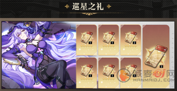 崩坏星穹铁道