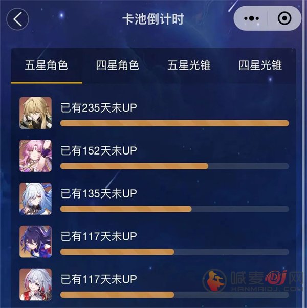 崩坏星穹铁道