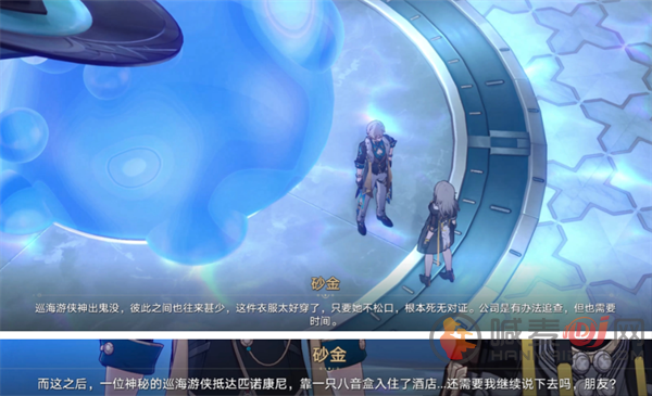 崩坏星穹铁道