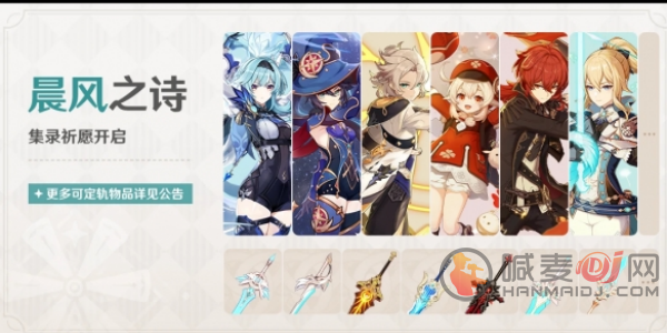 原神