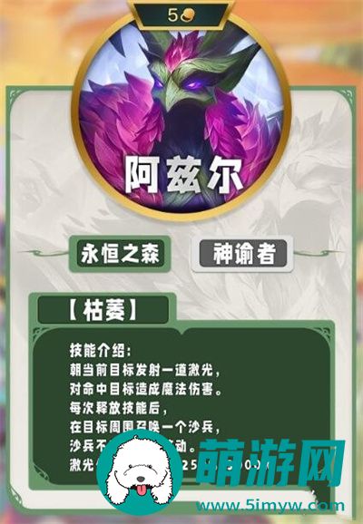 云顶之弈