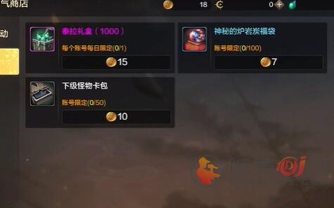 地下城与勇士起源