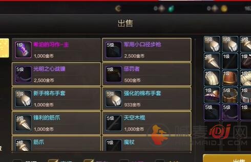地下城与勇士起源