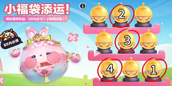 蛋仔派对