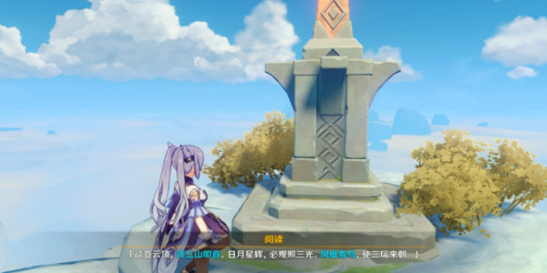 原神
