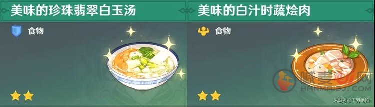 原神