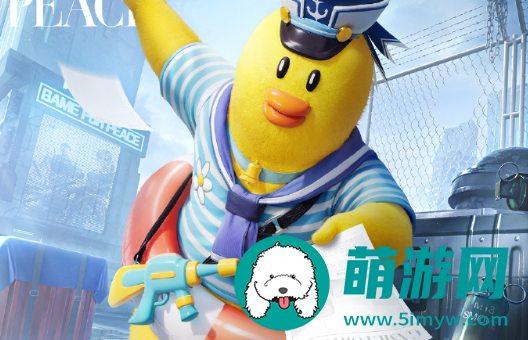 和平精英