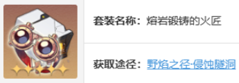 崩坏星穹铁道