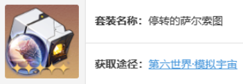 崩坏星穹铁道