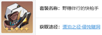 崩坏星穹铁道
